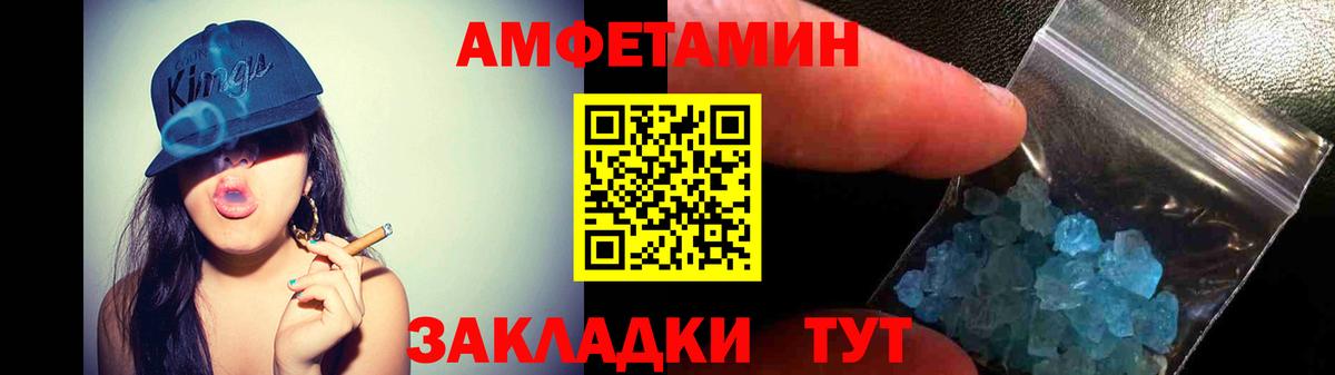 АМФЕТАМИН VHQ Новодвинск
