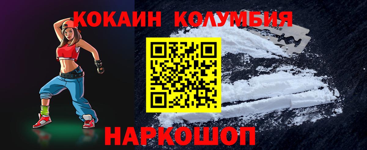 купить наркотики сайты  Кокаин VHQ  Новодвинск  Вход с VPN  Cocaine 98% 