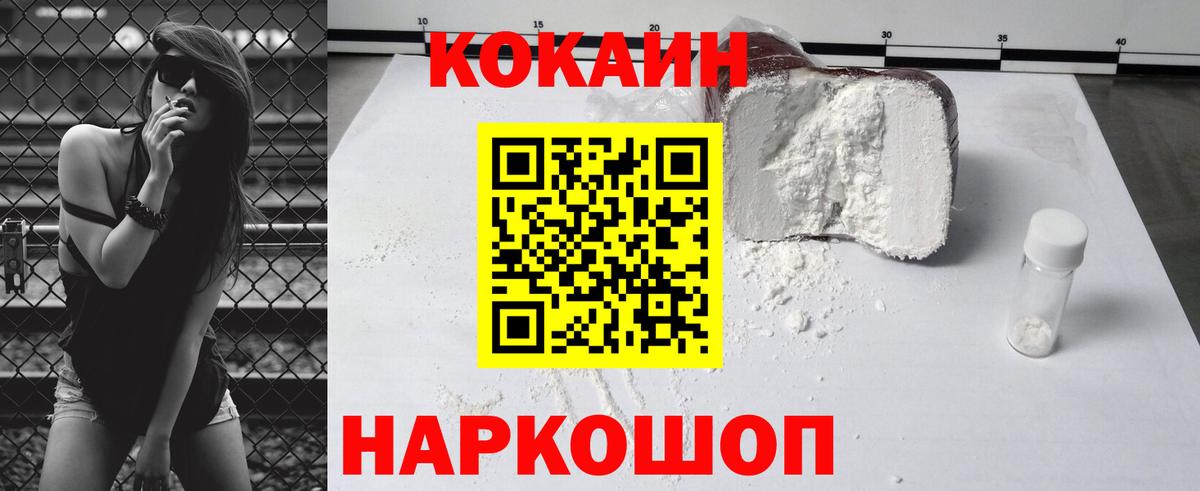 Канабис  Вход с VPN  Новодвинск  Гашиш  LSD-25  МЕФ   COCAIN 