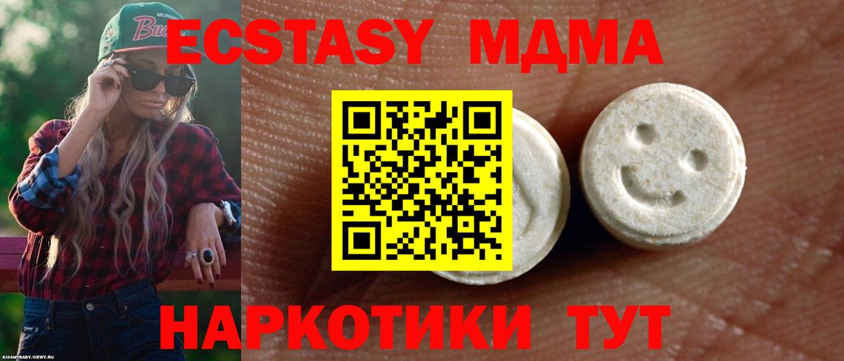 Ecstasy 280 MDMA  ЭКСТАЗИ DUBAI  Вход с VPN  Экстази  Новодвинск 