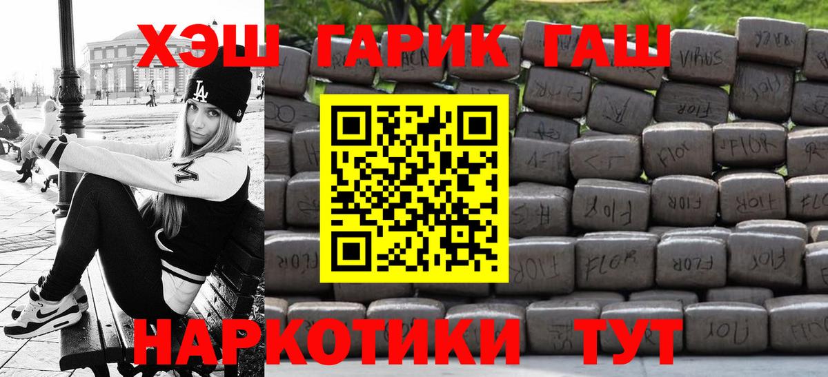 Гашиш Изолятор  ГАШ убойный  ГАШ  Вход с VPN  Новодвинск 