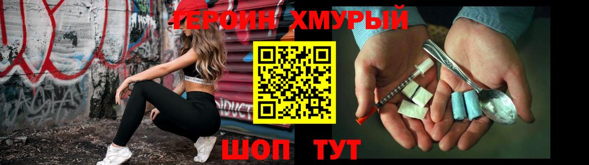 ГЕРОИН  Вход с VPN  Новодвинск  ГЕРОИН Афган 