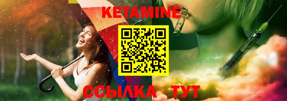 Кетамин ketamine  Вход с VPN  Новодвинск  КЕТАМИН ketamine 