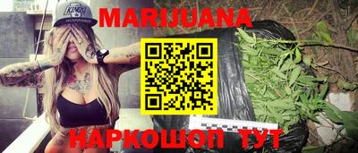 каннабис Славгород