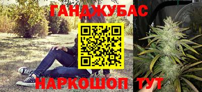 бошки Славянск-на-Кубани