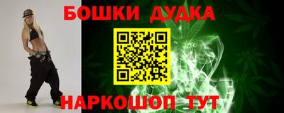 бошки Славянск-на-Кубани