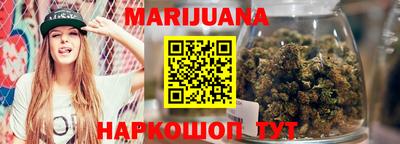 каннабис Славгород