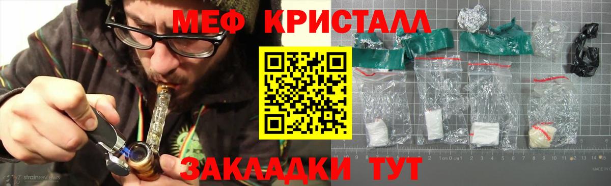МЕФ мяу мяу  Вход с VPN  МЯУ-МЯУ  Новодвинск  Мефедрон VHQ 