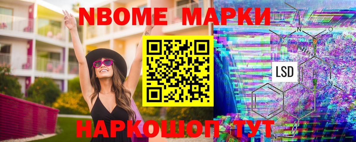хочу   Наркотические марки 1500мкг  Вход с VPN  Новодвинск  Наркотические марки 1500мкг 