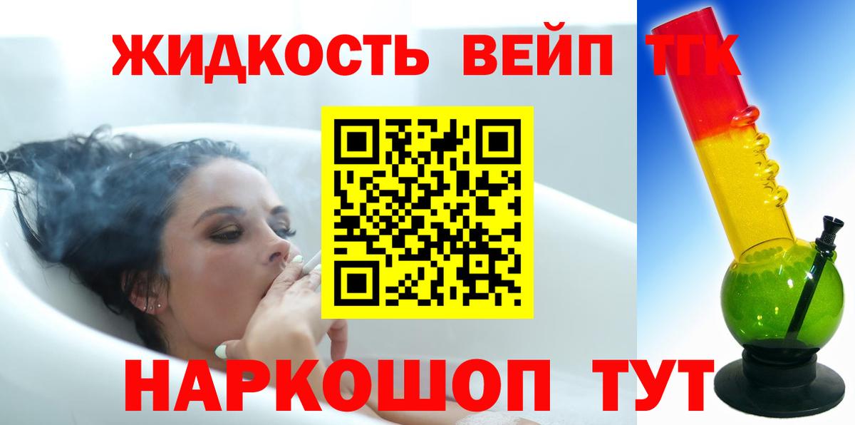 Новодвинск  ТГК THC oil  Вход с VPN 